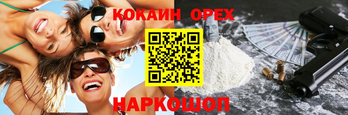 Железногорск  Cocaine  Cocaine Перу  Вход с VPN  КОКАИН Эквадор 