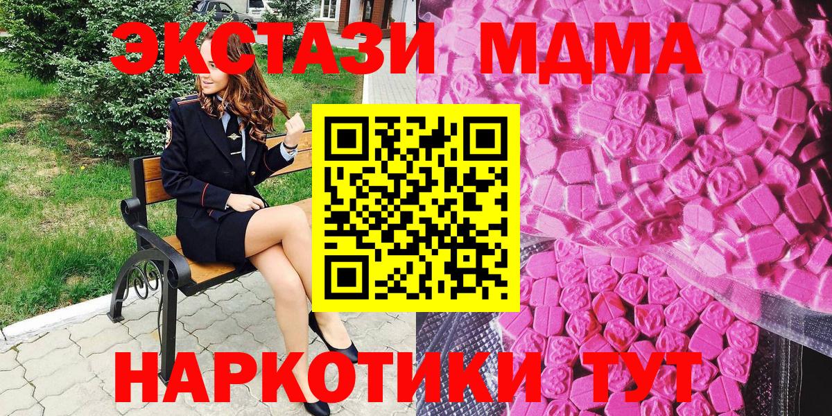 Ecstasy XTC  Ecstasy XTC  Экстази  Вход с VPN  Железногорск 