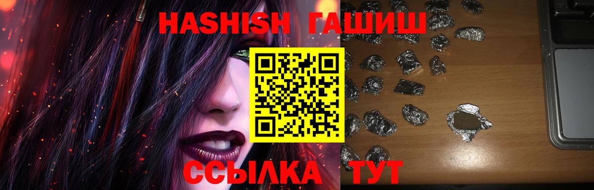 ГАШИШ гашик  ГАШИШ  Железногорск  наркотики  Вход с VPN 