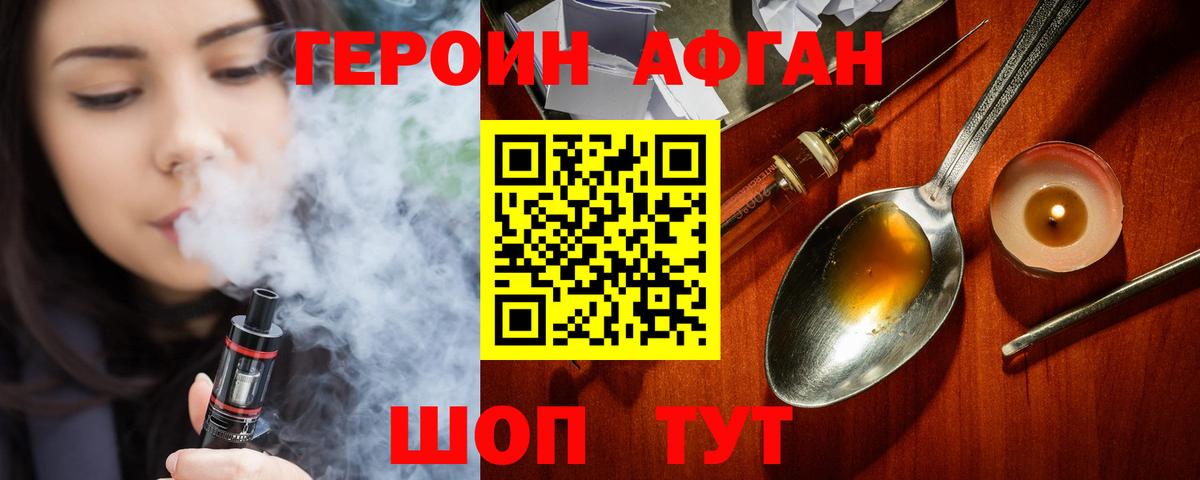 ГЕРОИН герыч  Вход с VPN  ГЕРОИН  Железногорск 
