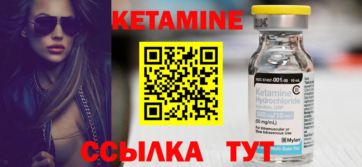 Кетамин ketamine  Вход с VPN  Железногорск  КЕТАМИН ketamine 