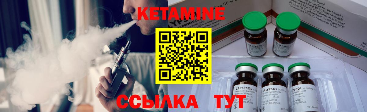 КЕТАМИН ketamine Железногорск
