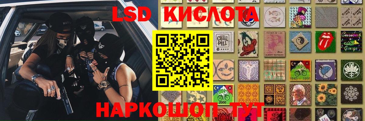 ЛСД экстази кислота  гидра ТОР  Лсд 25 экстази  Вход с VPN  Железногорск  LSD-25 экстази ecstasy 