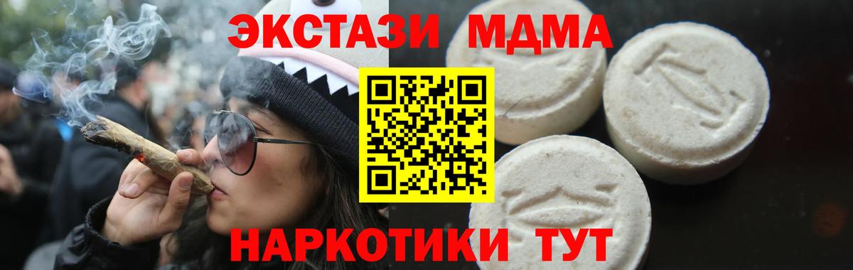 MDMA Molly  Вход с VPN  Железногорск 