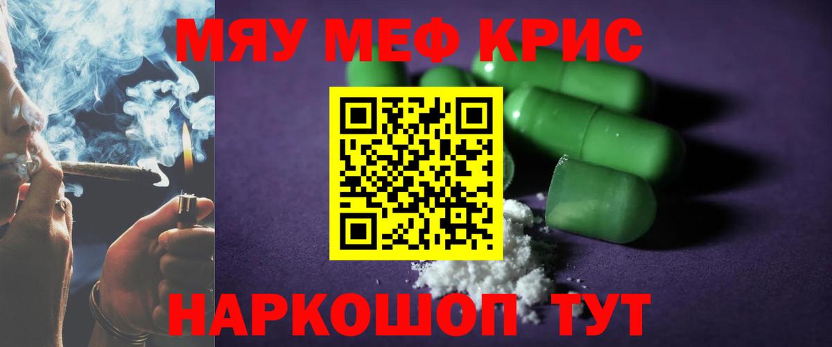 МЕФ мука Железногорск