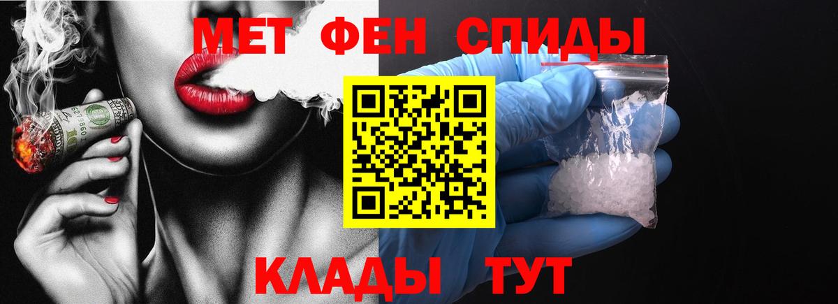 Железногорск  Первитин Methamphetamine  Первитин Methamphetamine  Вход с VPN 