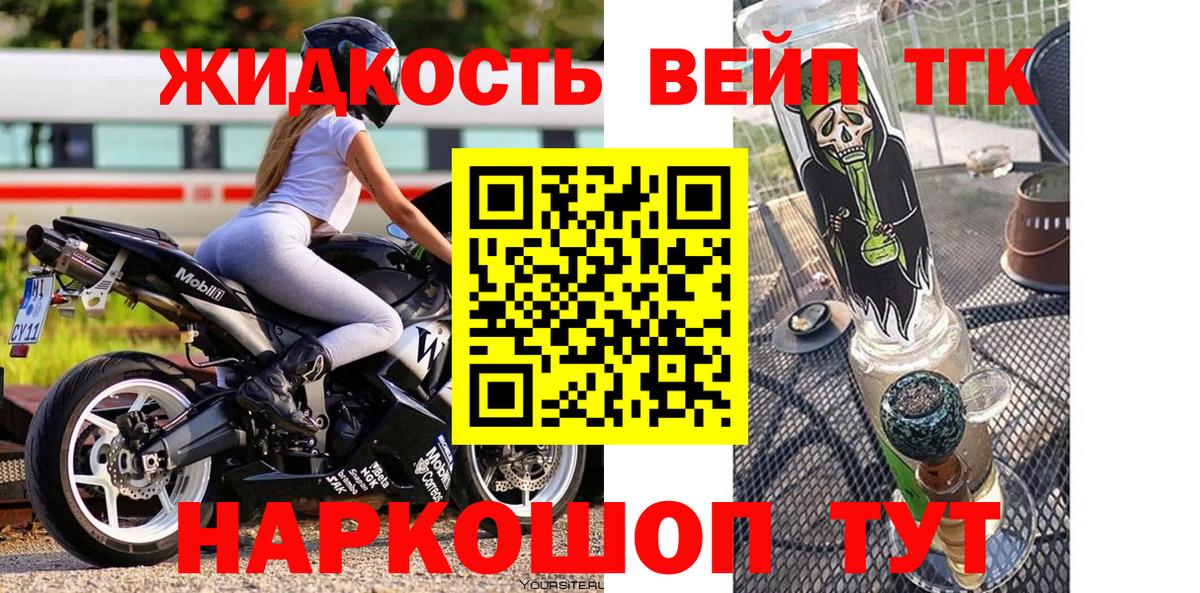 ТГК THC oil  купить наркоту  Железногорск  Вход с VPN 