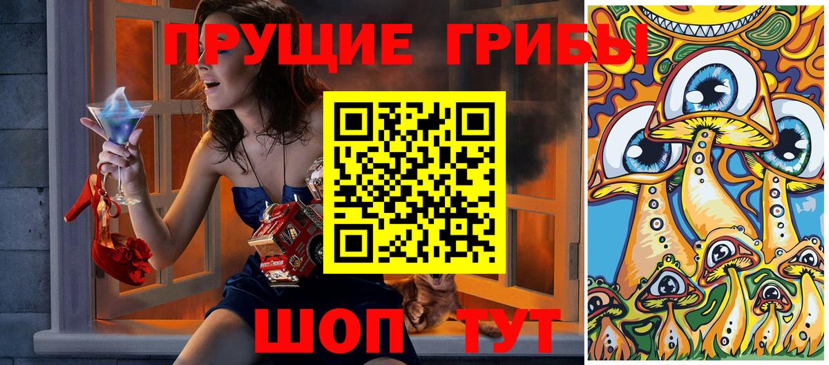 Псилоцибиновые грибы Magic Shrooms  Вход с VPN  что такое наркотик  Железногорск 